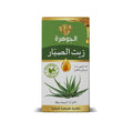 Al Johra Aloe Vera Oil 30ml – Natural Skin Conditioning Oil