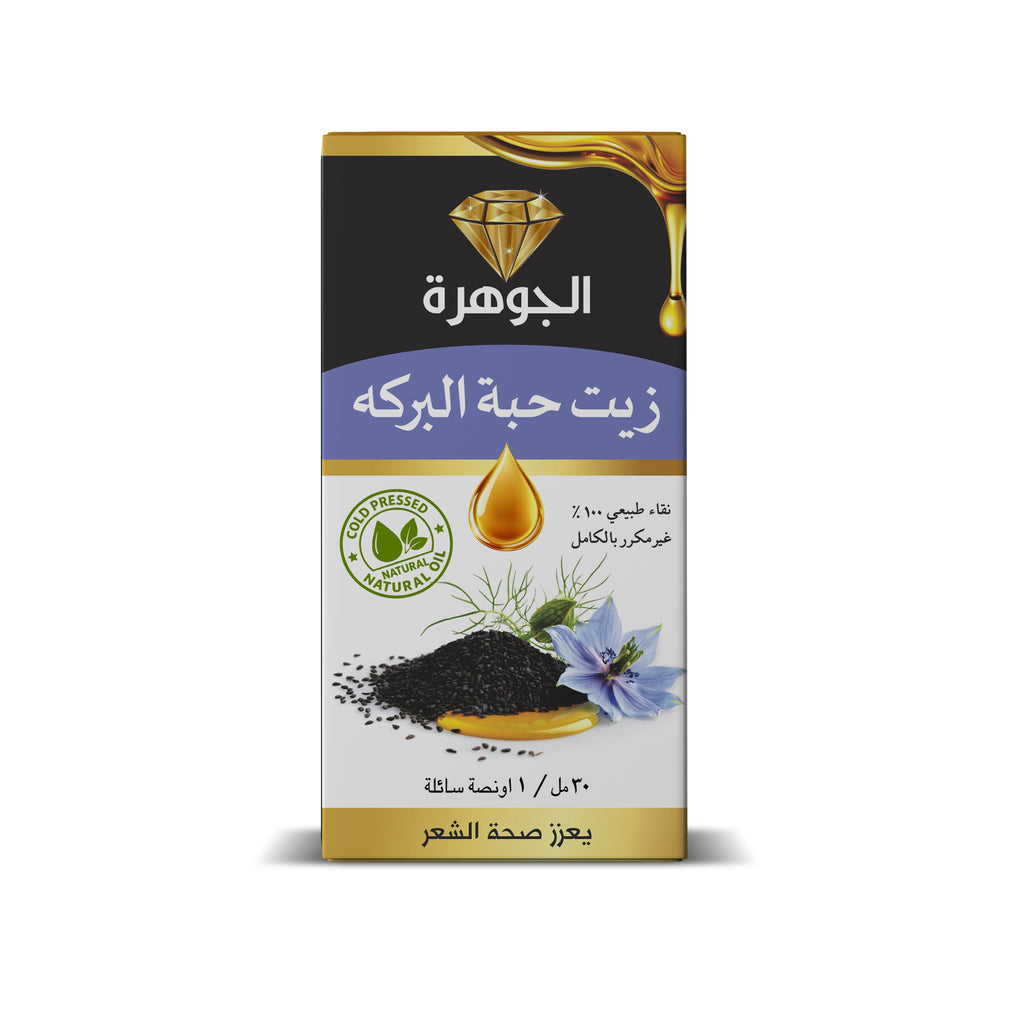 Al Johra Black Seed Oil – Cold Pressed & Unrefined – 30ml