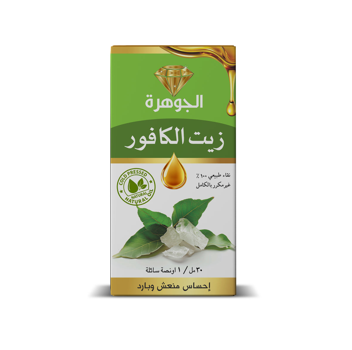 Al Johra Camphor Oil – Refreshing Natural Oil – 30ml