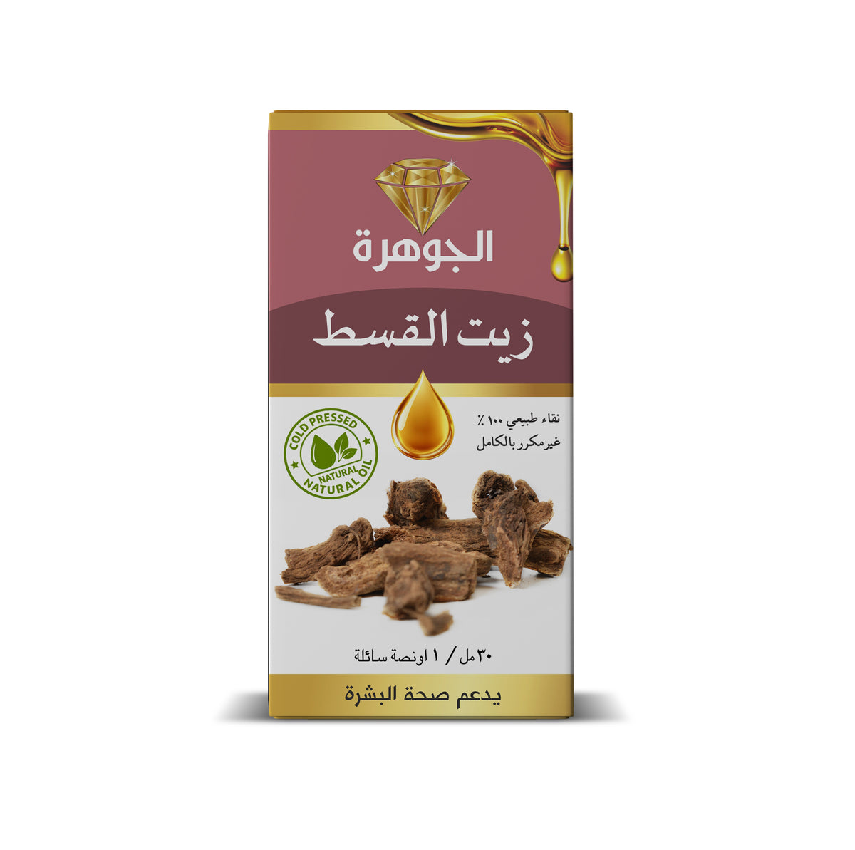 Costus Oil 30ml Al Johra cold pressed unrefined natural oil