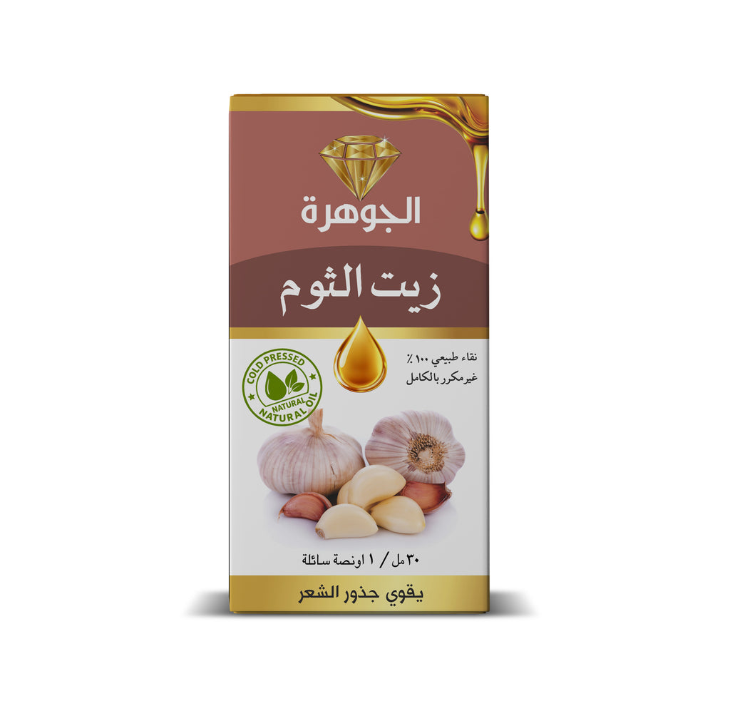 Garlic Oil 30ml Al Johra cold pressed unrefined natural oil