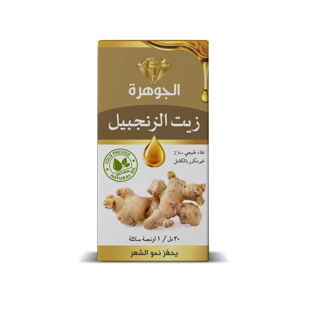 Al Johra Ginger Oil 30ml cold pressed unrefined natural oil packshot