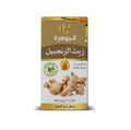 Al Johra Ginger Oil 30ml cold pressed unrefined natural oil packshot
