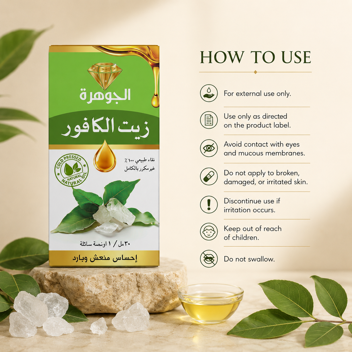 Al Johra Camphor Oil – Refreshing Natural Oil – 30ml