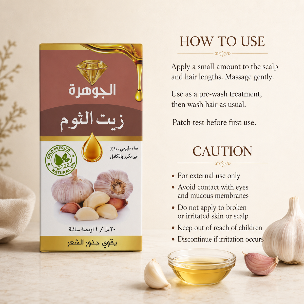 Garlic Oil 30ml how to use and caution information