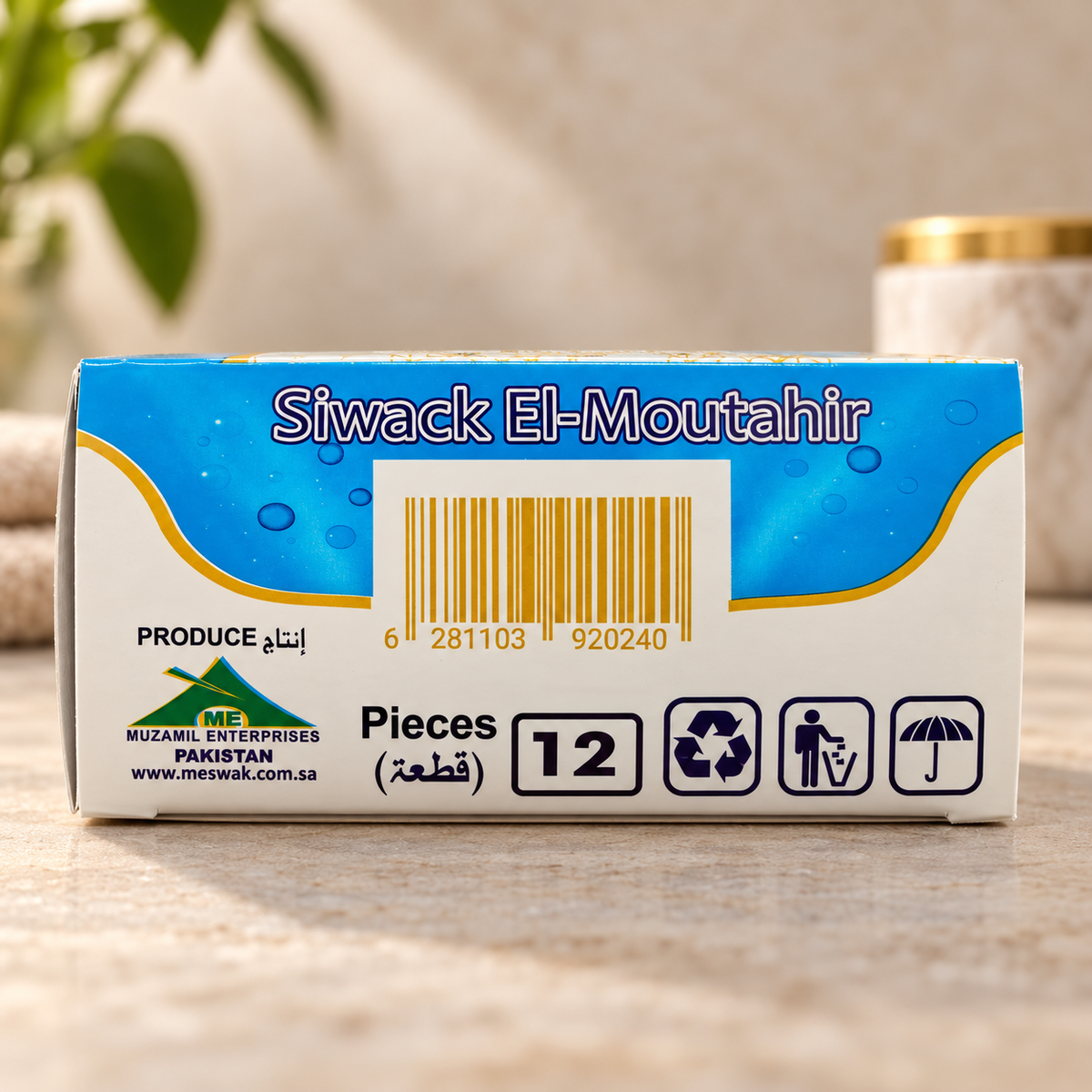 Siwack El-Moutahir Miswak 12 Piece Box barcode and manufacturer details