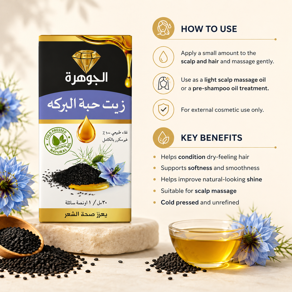 Al Johra Black Seed Oil – Cold Pressed & Unrefined – 30ml