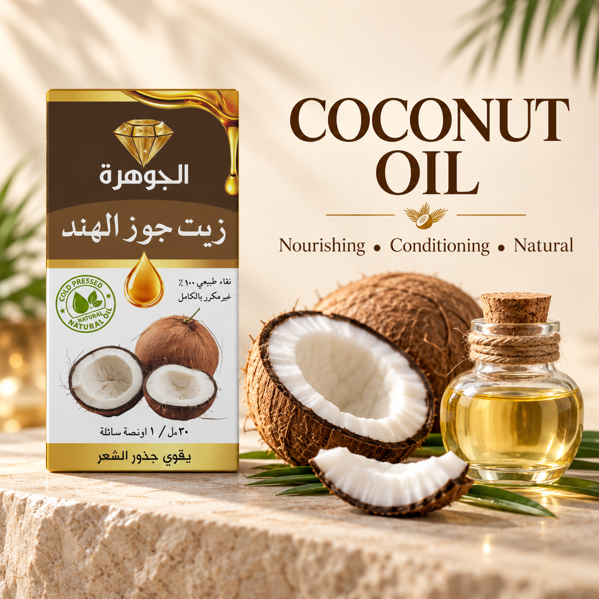 Coconut Oil 30ml ingredient image with fresh coconut and pure oil