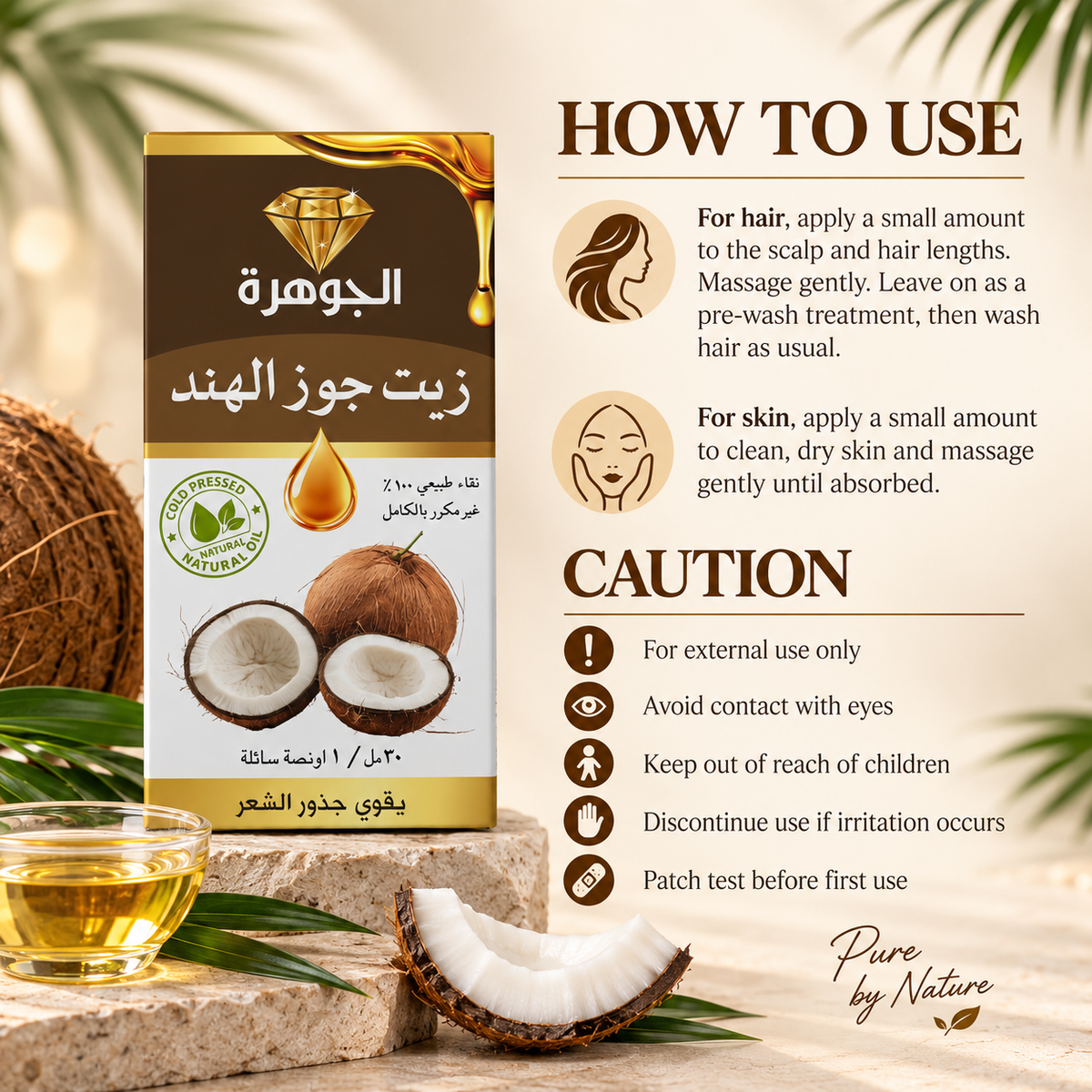 Coconut Oil 30ml how to use and caution product infographic