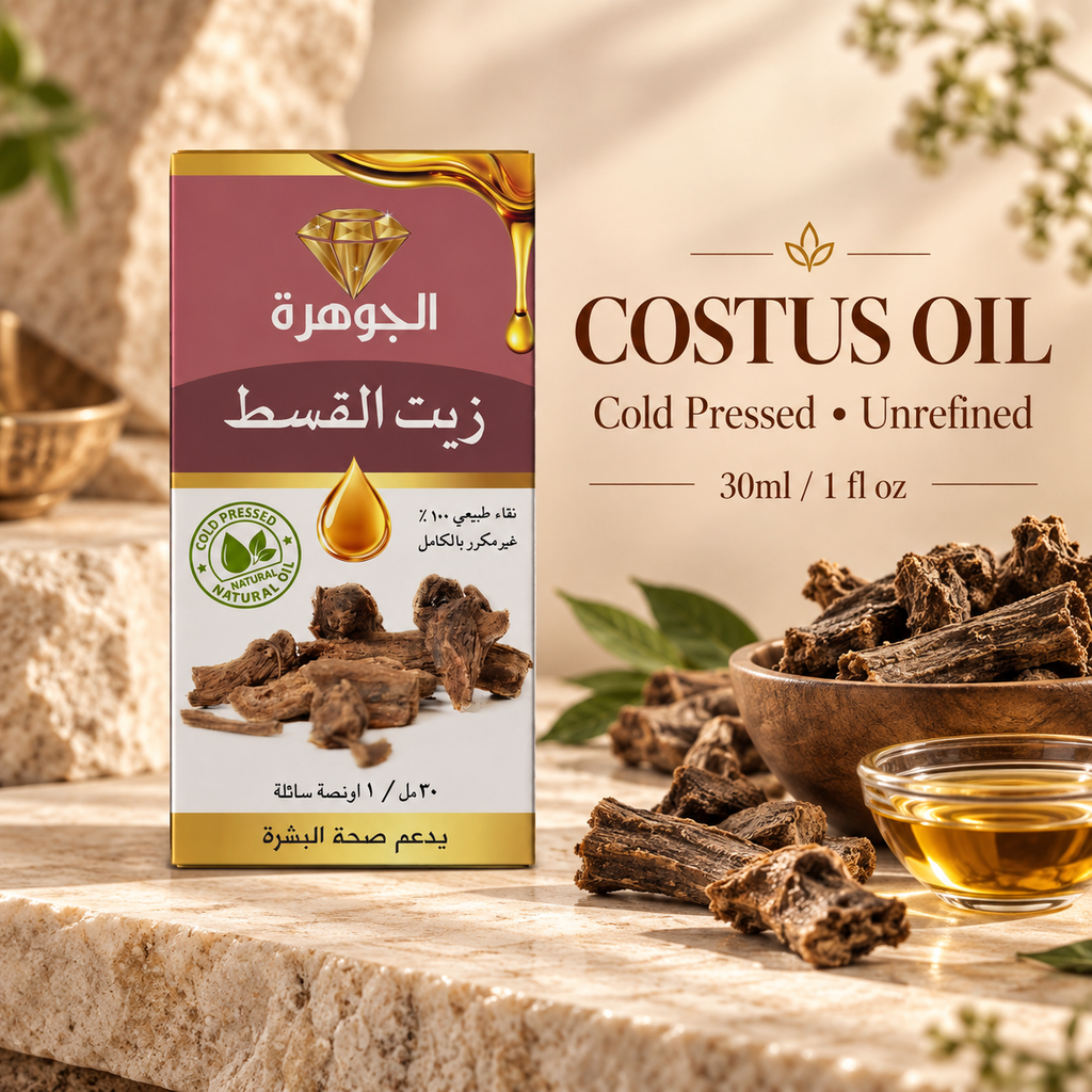 Costus Oil 30ml cold pressed unrefined Al Johra premium product image