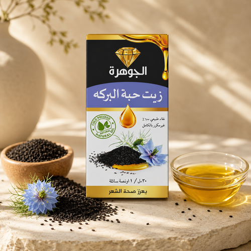 Al Johra Black Seed Oil – Cold Pressed & Unrefined – 30ml
