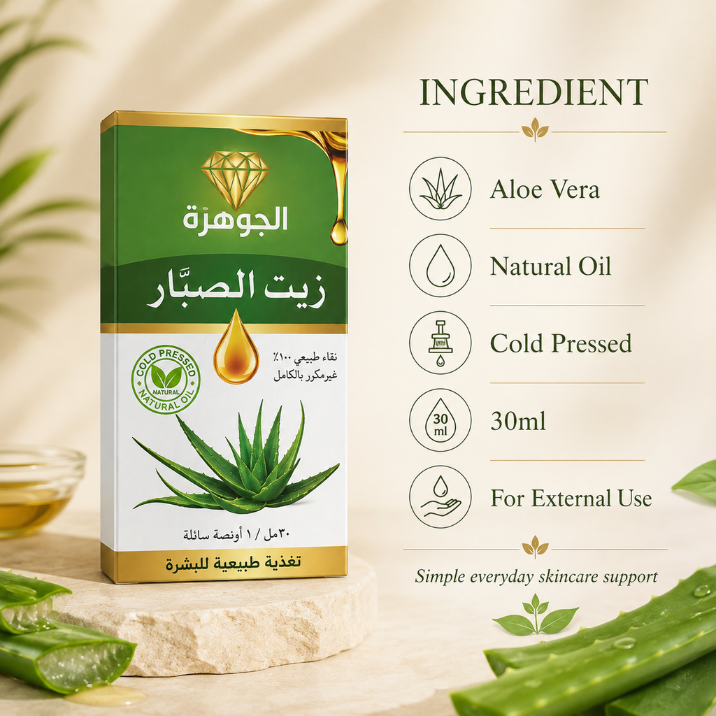 Al Johra Aloe Vera Oil 30ml – Natural Skin Conditioning Oil