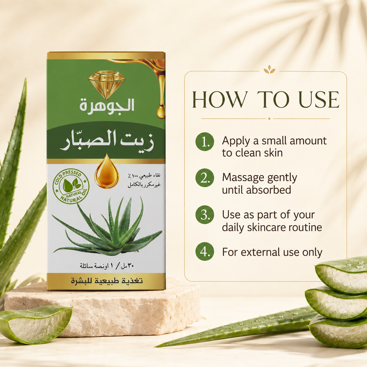 Al Johra Aloe Vera Oil 30ml – Natural Skin Conditioning Oil